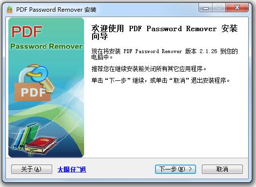 PDF�����Ƴ���(PDF Password Remover)����